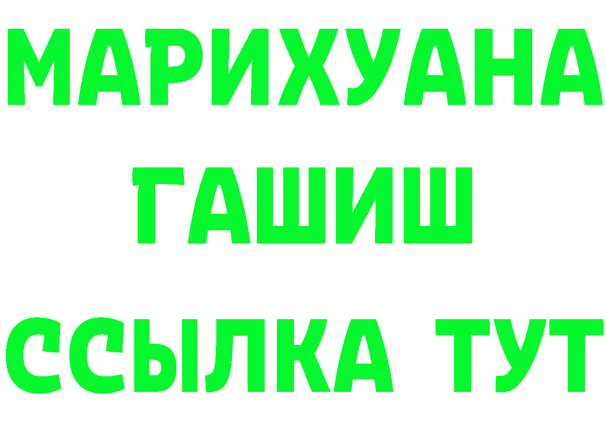 ГЕРОИН гречка рабочий сайт это MEGA Карабаш