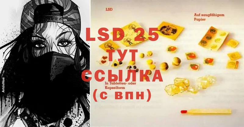 LSD-25 экстази ecstasy  Карабаш 